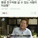 &#39;나혼자산다&#39; 하정우 &#34;여친 없다, 평생 친구처럼 살 수 있는 사람이 이상형&#34; 이미지