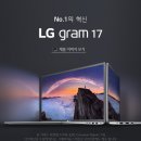 [홈플러스 광주계림점] LG 그램 노트북 구매시 캐논 복합기를 사은품으로 드립니다 이미지
