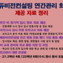 비전에듀컨설팅