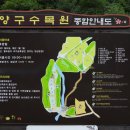 2025년07월31일(목요일) [제이드가든&amp;강원특별자치도립화목원&amp;국립DMZ자생식물원&amp;양구수목원] 탐방일정 이미지