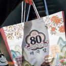 잠실 롯데월드몰 디저트 | 태극당 찹쌀 모나카 단호박 크림치즈빵 감동 가득했던 선물 후기