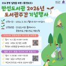 만선도서관 이미지