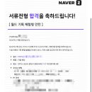 [네이버 Z] 월드 기획 체험형 인턴 서류 합격, 면접 후기