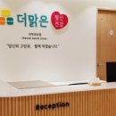 맑은정신건강의학과의원 이미지
