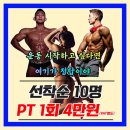 스포벡휘트니스 종암1호점 이미지