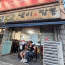동은성 | 대전 동은성 후기 | 웨이팅 팁!!!