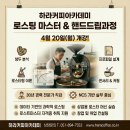 커피핸드드립(야간) 이미지