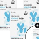 비피아이 | 엄마들이 선택한 [설 선물 기획전] 닥터파이토 비피아이 유산균 후기