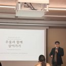 지역센터 마을활력소 | [중랑구 시민 특강] 우울과 함께 살아가기 특강 진행 후기 | 마을이 당신의 안부를 묻습니다 시즌3