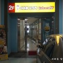 이바돔감자탕울산옥교점 이미지