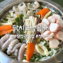 부산 정관 맛집 닭치고낙곱새 후기