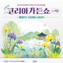 거창가든 경남매일
