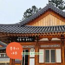 운정길 | 관동 풍류의 길 스탬프 위치 총정리｜오죽헌·선교장·경포대·낙산사·신흥사·월정사 하루 코스 후기