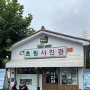 초원카 | 군산 혼자 뚜벅이 여행 2Day (초원사진관-쓰담-모어앤모어-마리서사-한일옥-첼로네시아)