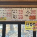 오두막골식당 이미지