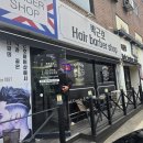 호평동67번길 | 남양주 바버샵 추천 호평동 박근호 바버샵 후기 가일컷 제대로 하는 곳, 디테일에서 차이가 느껴졌어요