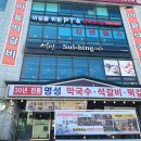 단양간판재료 이미지