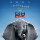 덤보 이미지