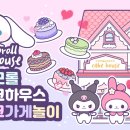 페이퍼 미니어처 하우스 이미지