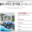 코아루더클래스 아파트 경로당 이미지