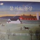 도일농장 이미지