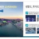 광안청일디오브오션뷰