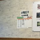 이가네감자탕 | [대전] 선화동 이가네 감자탕