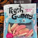 송 쥬얼리 | 먹고 쇼핑하고 귀여운거 구경하다 끝나는 2박3일 후쿠오카 혼자여행 후기 | 캡슐호텔, 맛집, 명란바게트