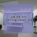 율하 서희스타힐스아파트 이미지