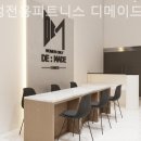 디메이드 피트니스 이미지