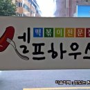 듬뿍하우스 이미지