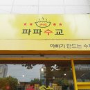 수교미용실 이미지