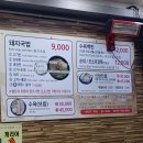 신창국밥 이미지