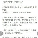 여친의 애플워치 문자를 봤는데 이미지