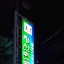 청산민물장어 이미지