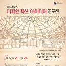디자인수목원