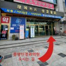 중앙신경과