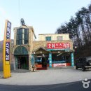 무주 스키텔 이미지
