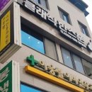 봉생한의원 이미지