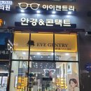 아이젠트리공덕점 이미지