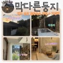 막다른둥지 | 제주 신상 감성숙소 추천, 야외 자쿠지 있는 독채 숙소, 가성비 제주감성숙소 “막다른둥지” 내돈내산후기