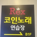 장터노래연습장 이미지