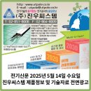 진우정보기술