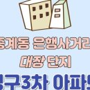 은사공인중개사사무소 이미지