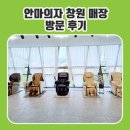 휴마트 | 미스터휴 안마의자 창원 지점 매장 방문 후기