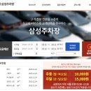 렉스짐 | 김해공항 사설주차장 삼성주차장 추천 예약 ,비용 렉스카드 이용후기