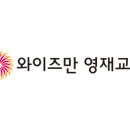세종와이즈만 - 세종특별자치시 세종로 1229 | 세종와이즈만