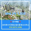 우림2차부동산공인중개사사무소 이미지