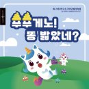 라벨라오페라단 <푸푸게노 똥 밟았네?> | 서울 축제 한국 소극장 오페라축제 라벨라 오페라단 공연 푸푸게노 똥 밟았네?