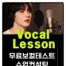엠베스트부천송내입시학원 | ●노원보컬학원 대형기획사 원장 직강 수업을 받을 수 있는 보컬전문학원●